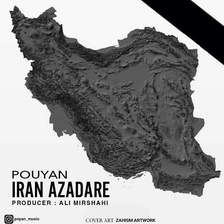 آهنگ پویان ایران عزاداره