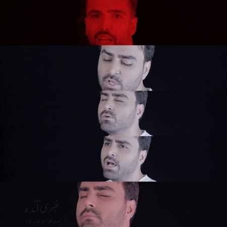 آهنگ پازل بند خبری آمده