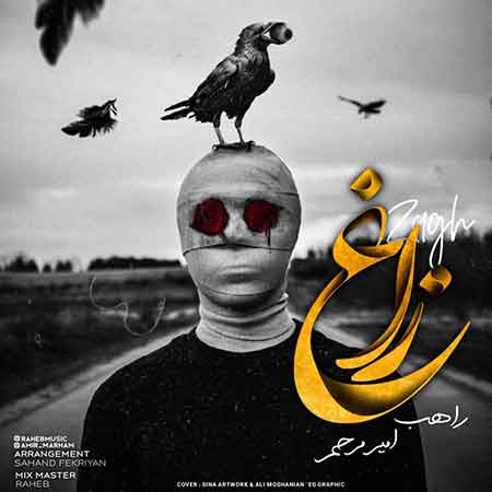 آهنگ راهب و امیرمرحم زاغ