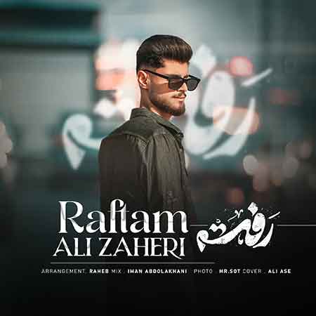 آهنگ علی ظاهری رفتم