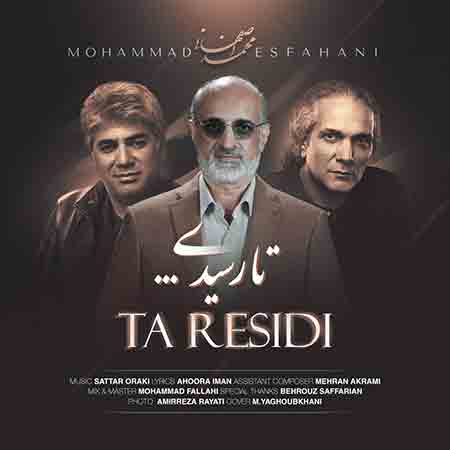 آهنگ محمد اصفهانی تا رسیدی