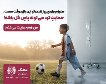 محک