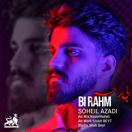 آهنگ سهیل آزادی بی رحم