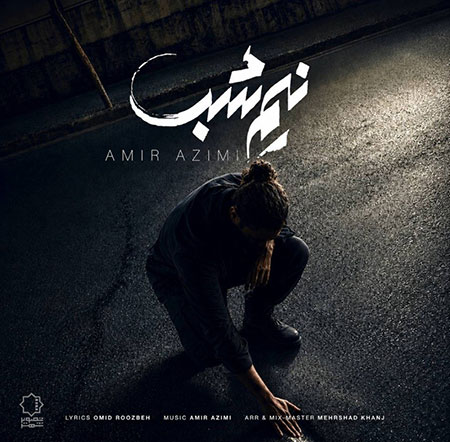 آهنگ امیر عظیمی نیم شب