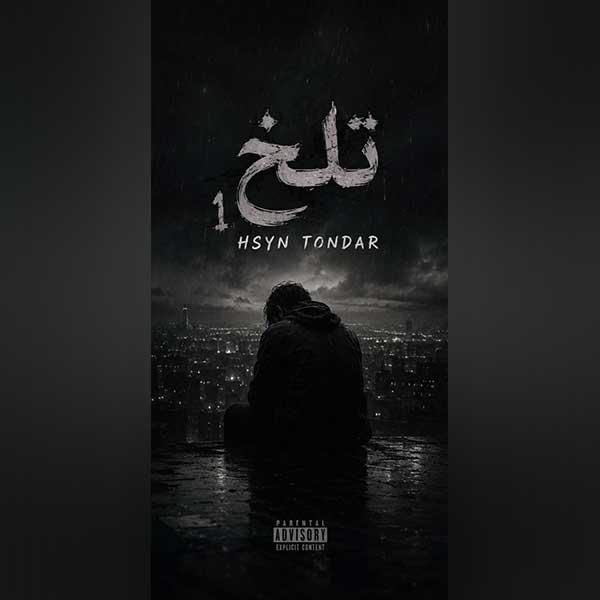 آهنگ حسین تندر تلخ