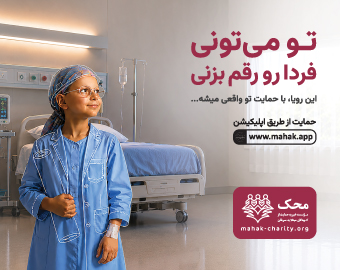 محک