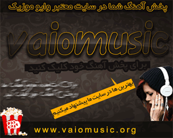 پخش سراسری موزیک